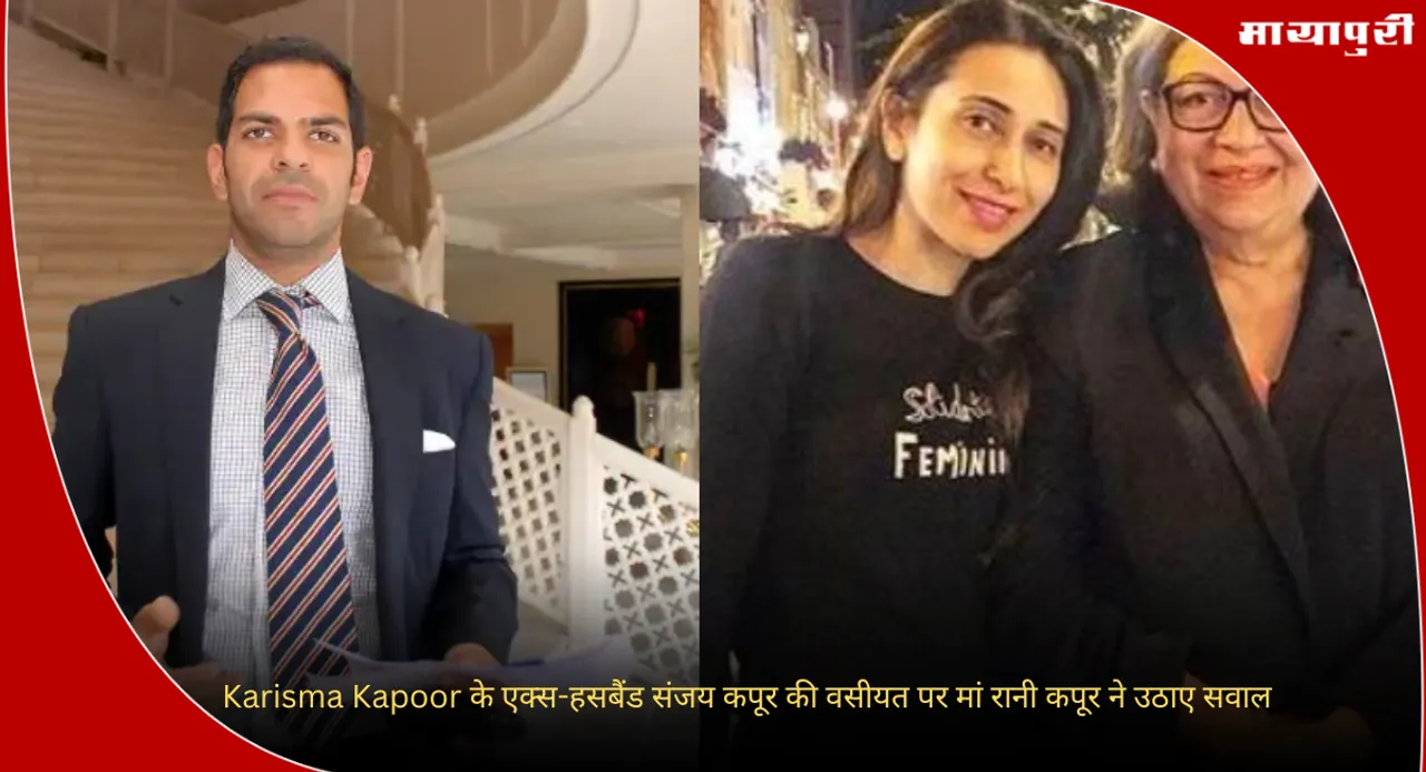 Karisma Kapoor