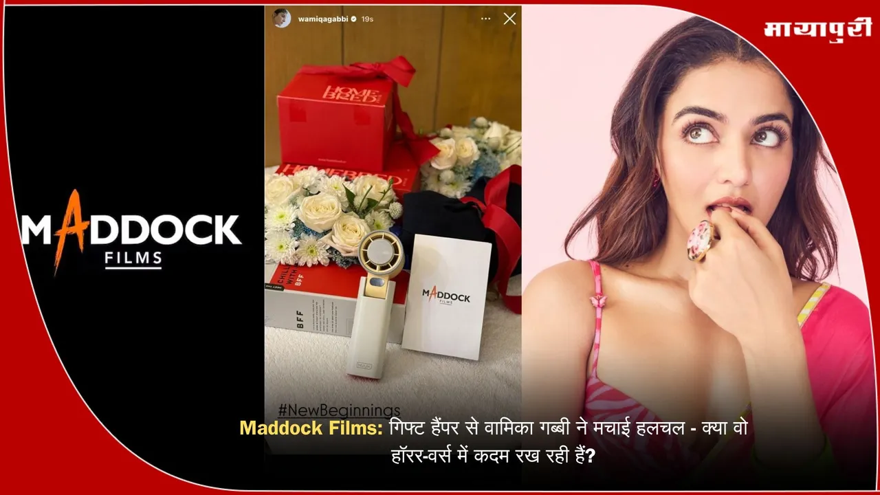 Wamiqa Gabbi Maddock Films gift hamper