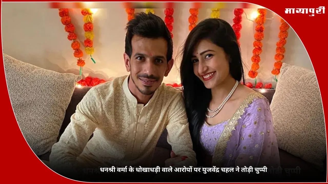 Yuzvendra Chahal