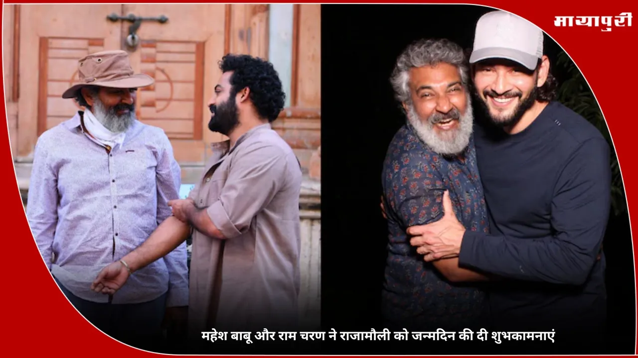 SS Rajamouli Birthday