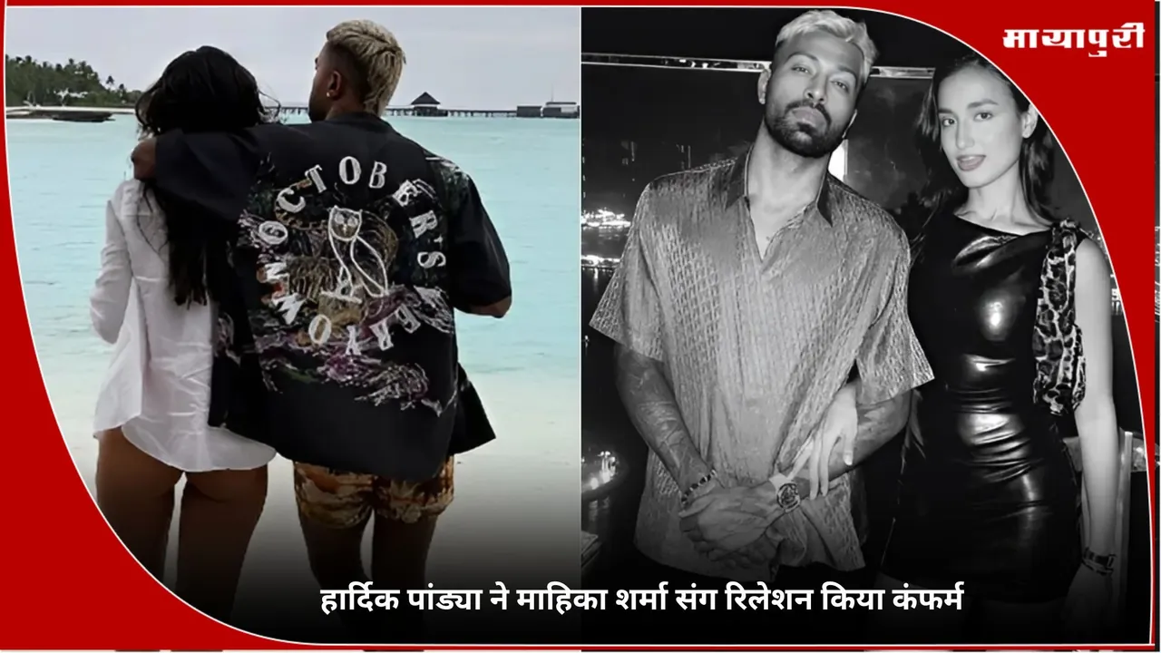 Hardik Pandya Girlfriend