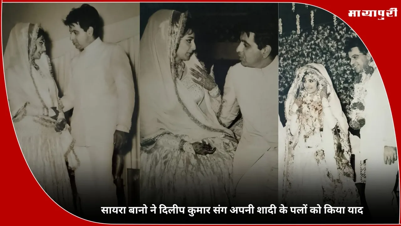 saira banu