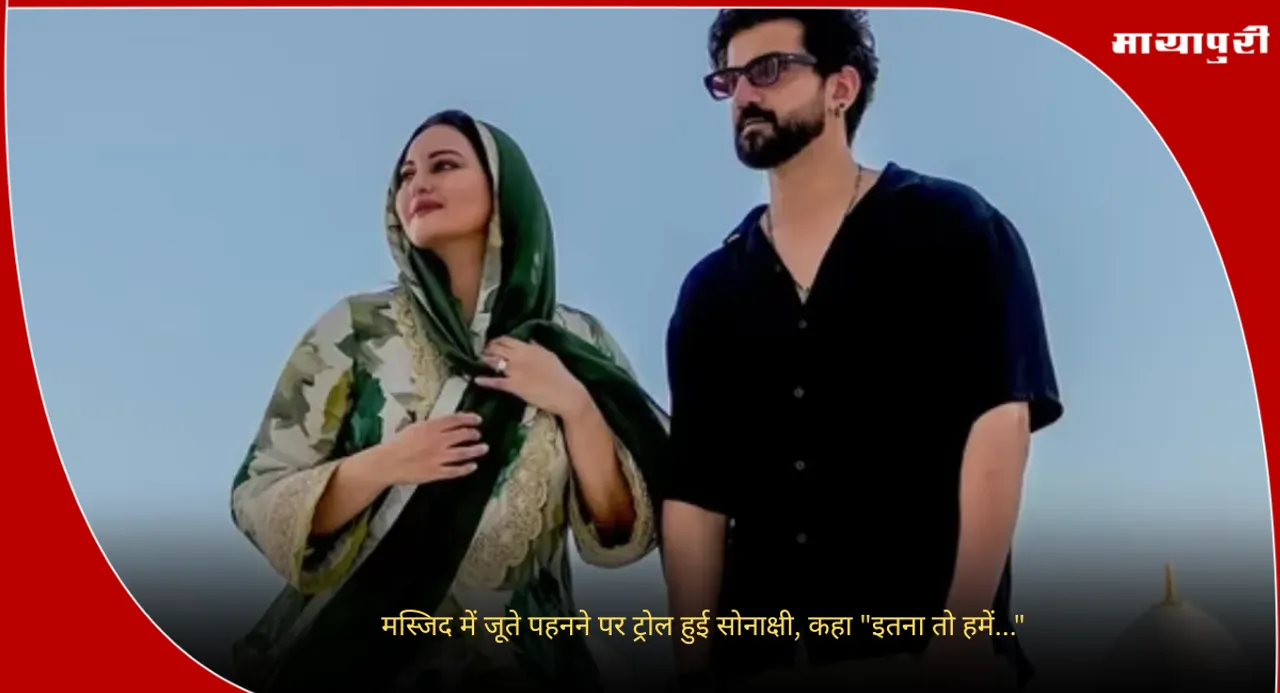 Sonakshi Sinha: