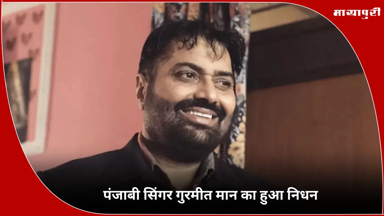 Gurmeet Maan