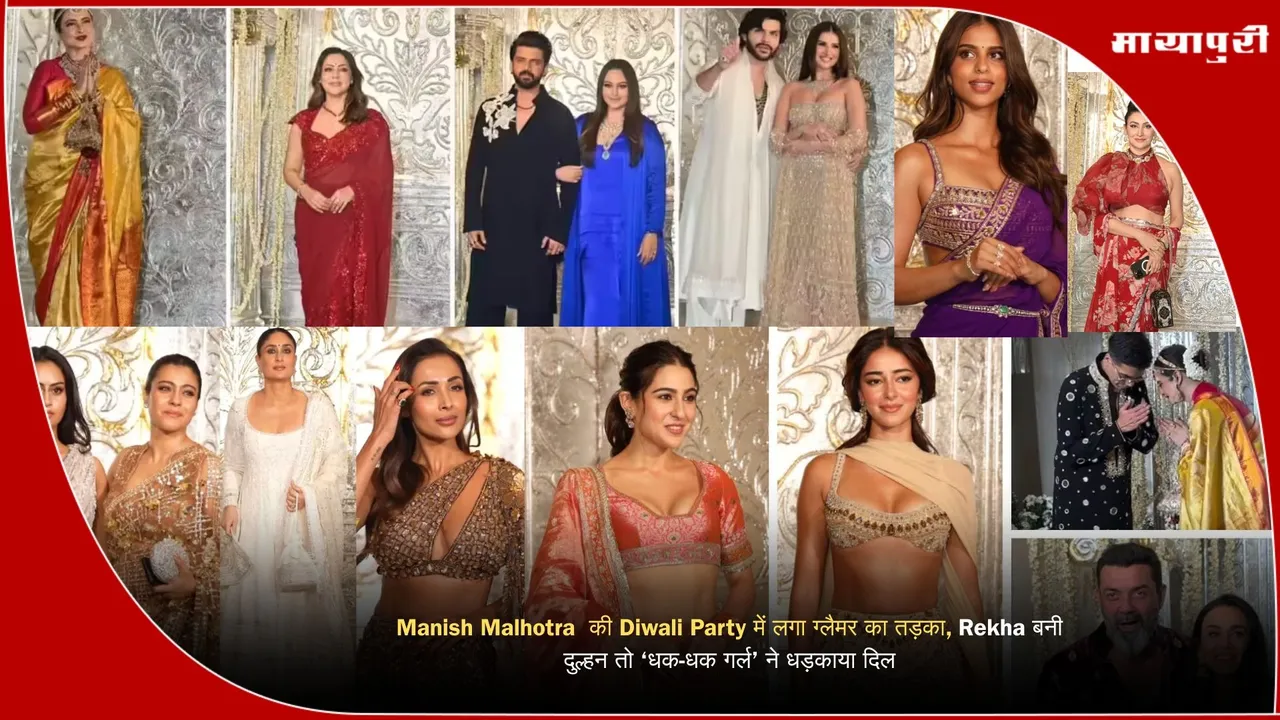 Manish Malhotra Diwali party 2025