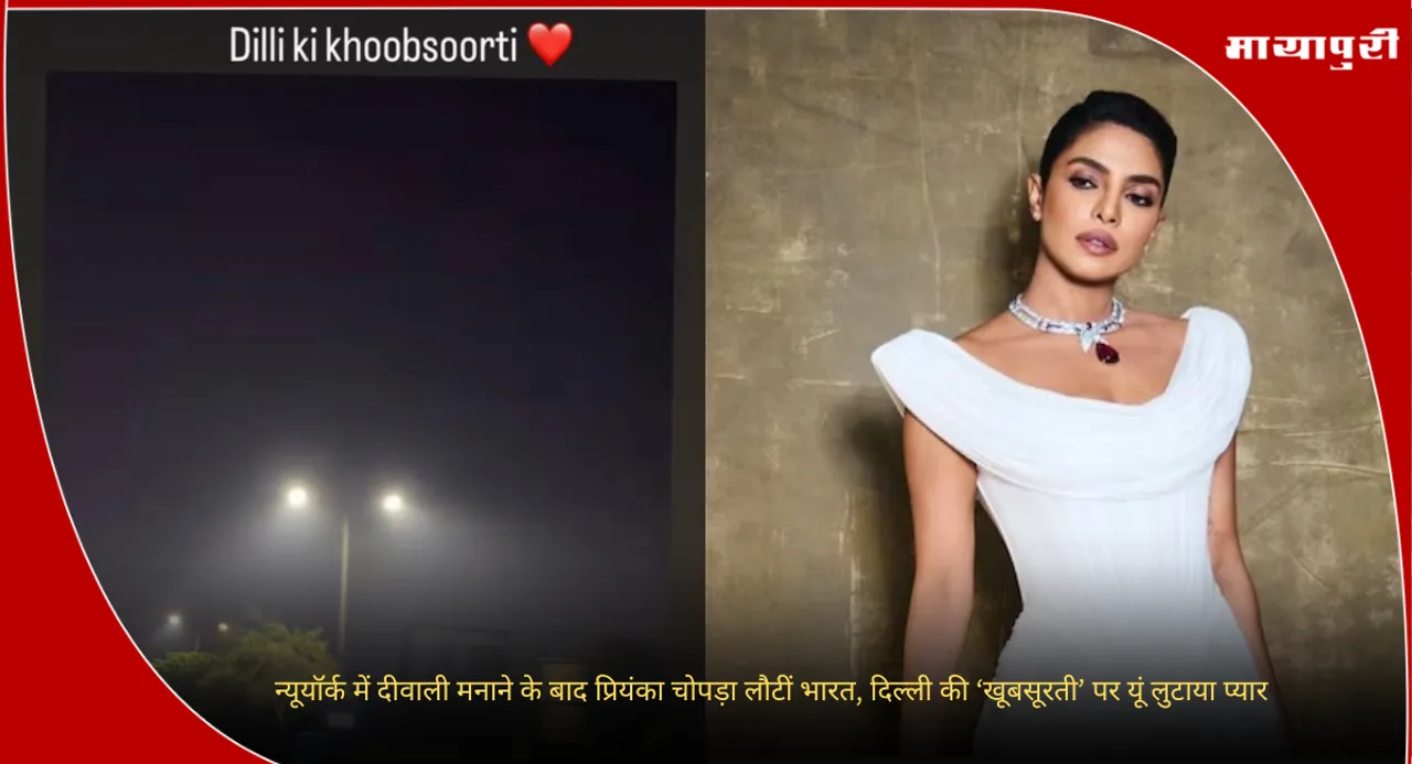 Priyanka Chopra