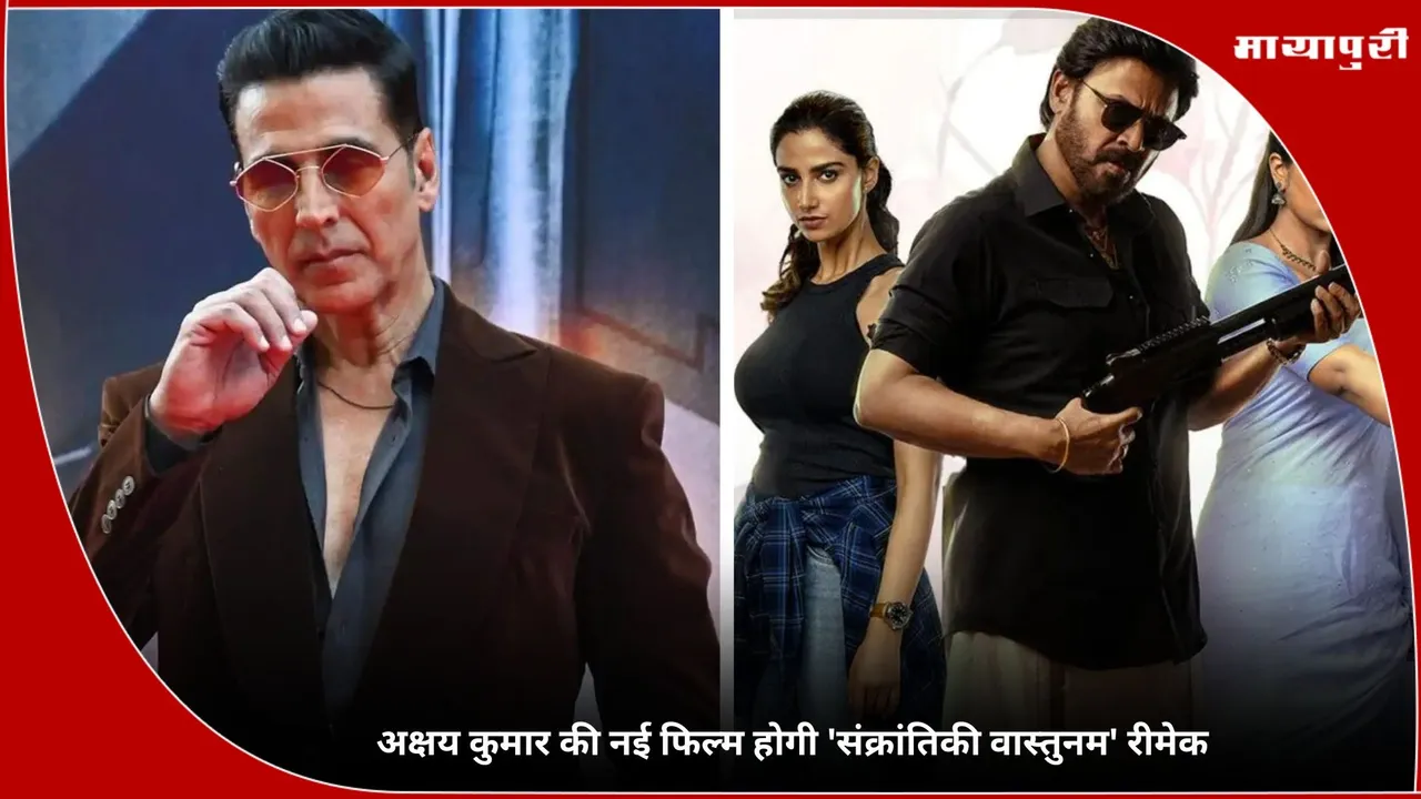 Akshay Kumar