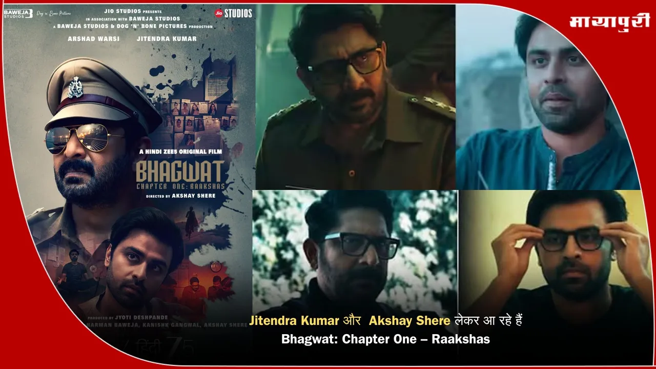 Bhagwat Chapter One Raakshas