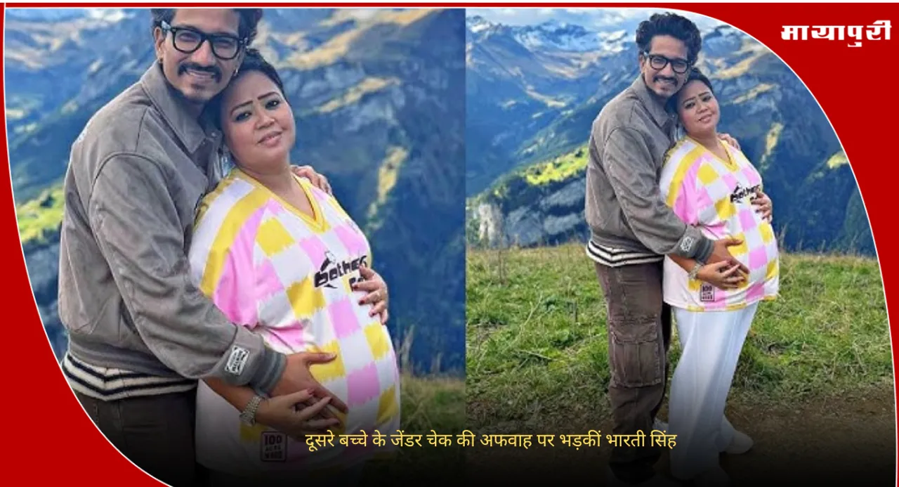 Bharti Singh