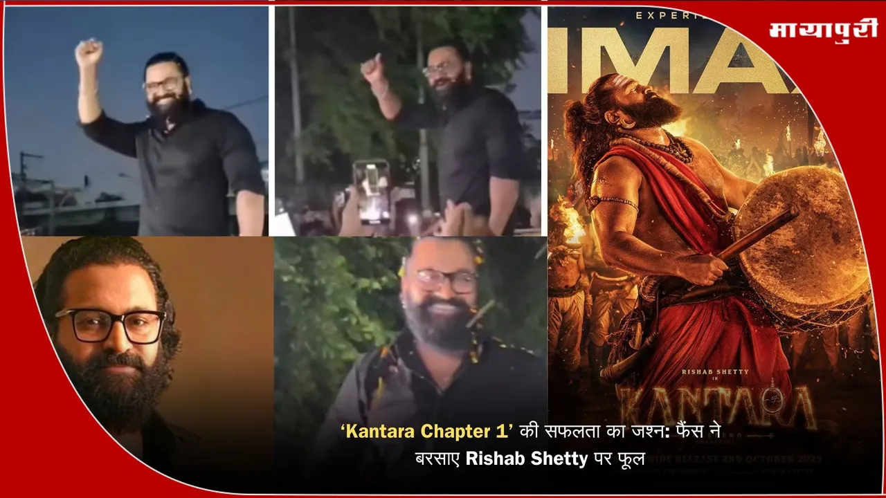 Rishab Shetty Kantara Chapter 1 Movie