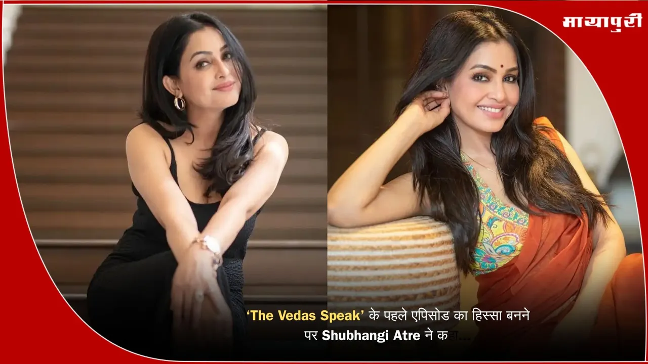 Shubhangi Atre The Vedas Speak First Episode