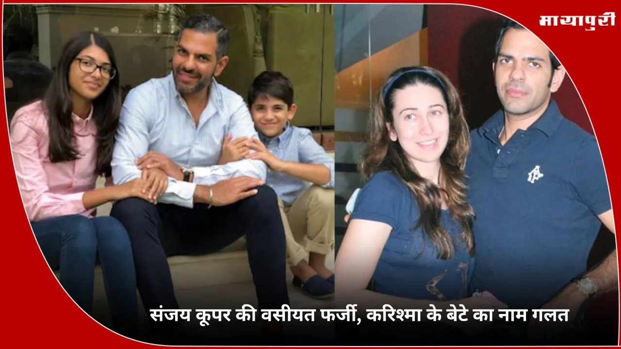Sunjay Kapur