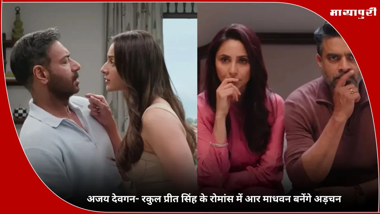 De De Pyaar De 2 trailer