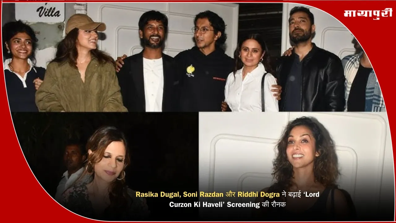 Lord Karjan Ki Haveli Special Screening