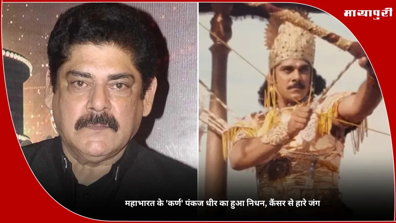 Pankaj Dheer