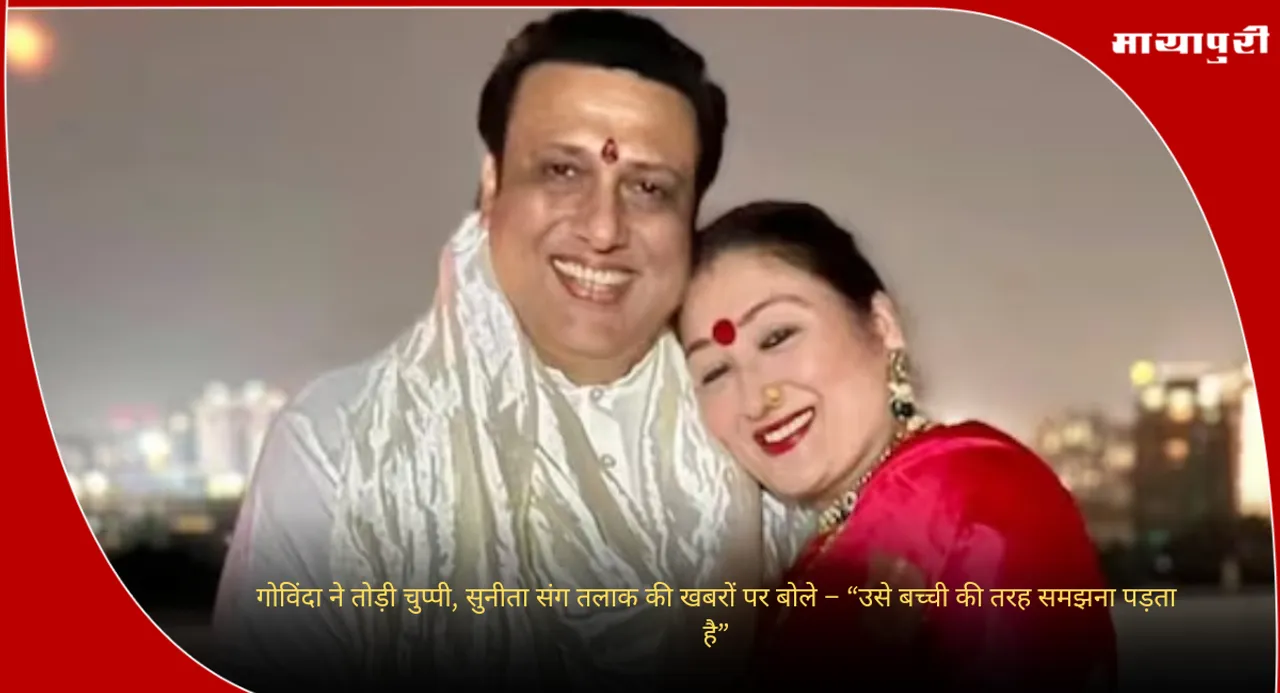 Govinda