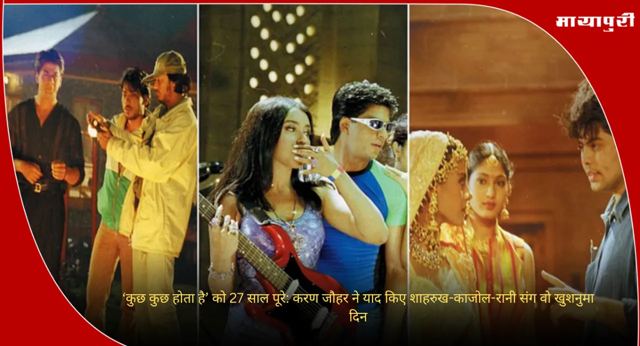 Kuch Kuch Hota Hai Turns 27