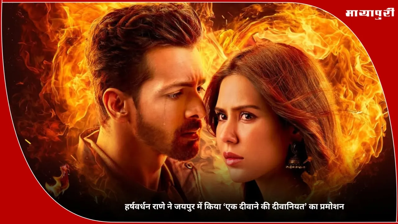 Ek Deewane Ki Deewaniyat: