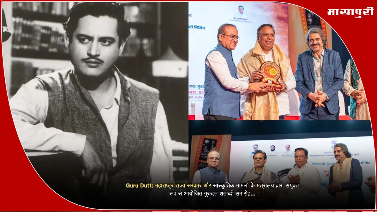 Guru Dutt 100th birth anniversary celebration Mumbai