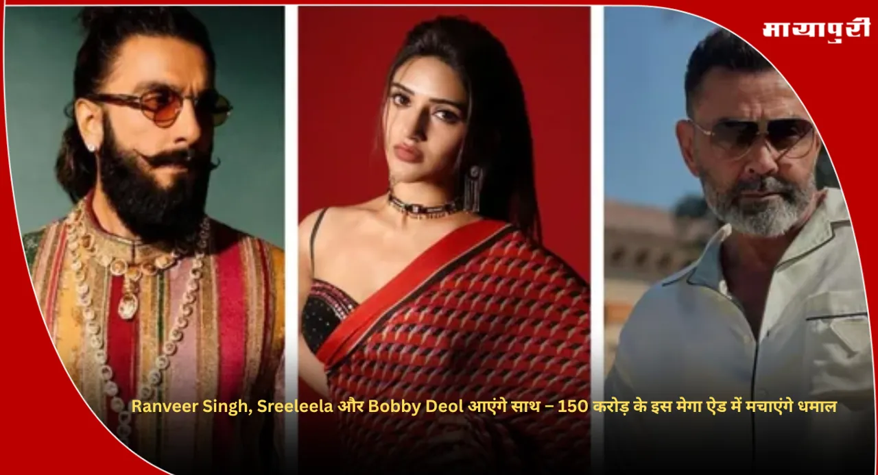 Ranveer Singh Sreeleela