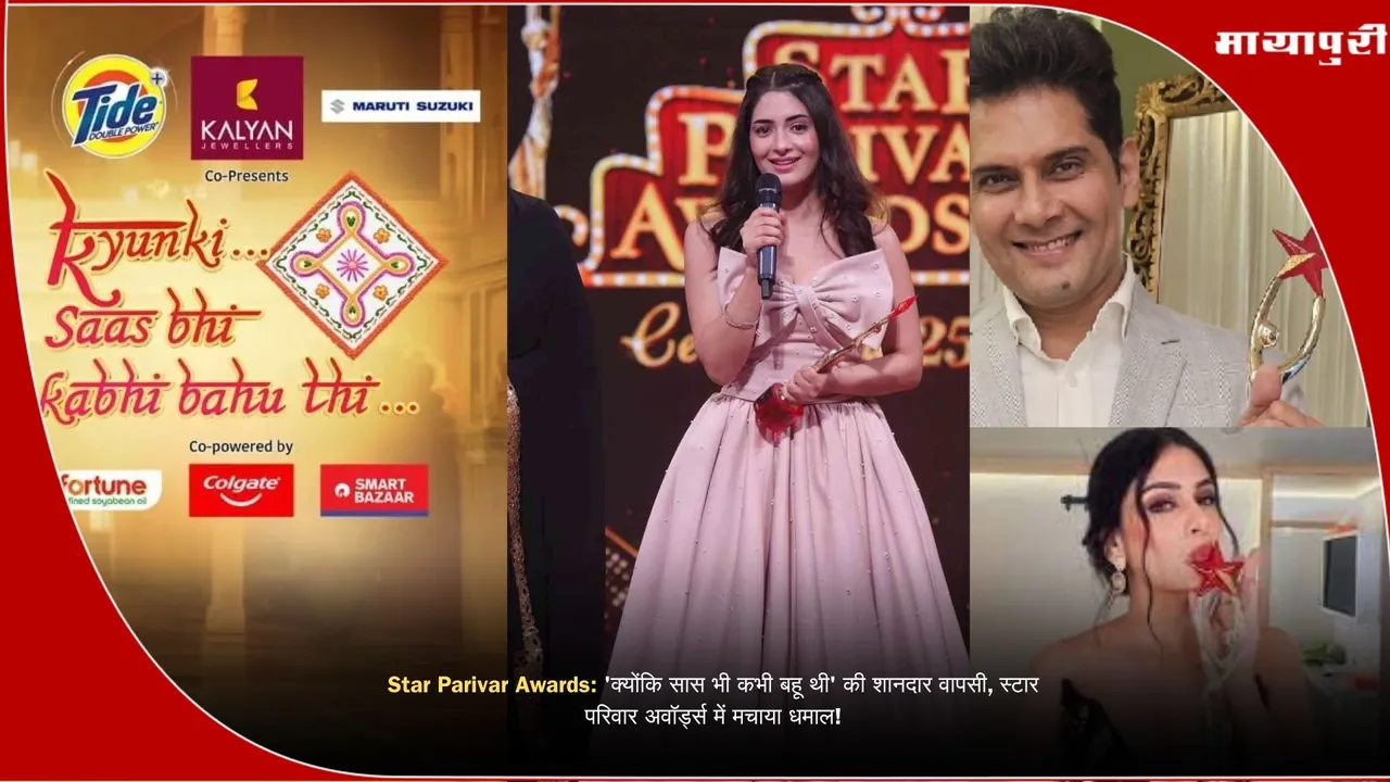 Star Parivar Awards