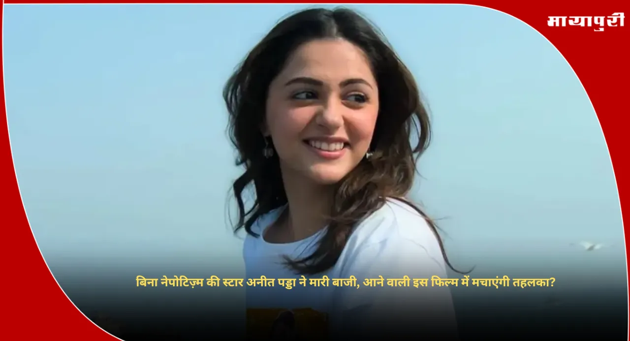 Aneet Padda Film
