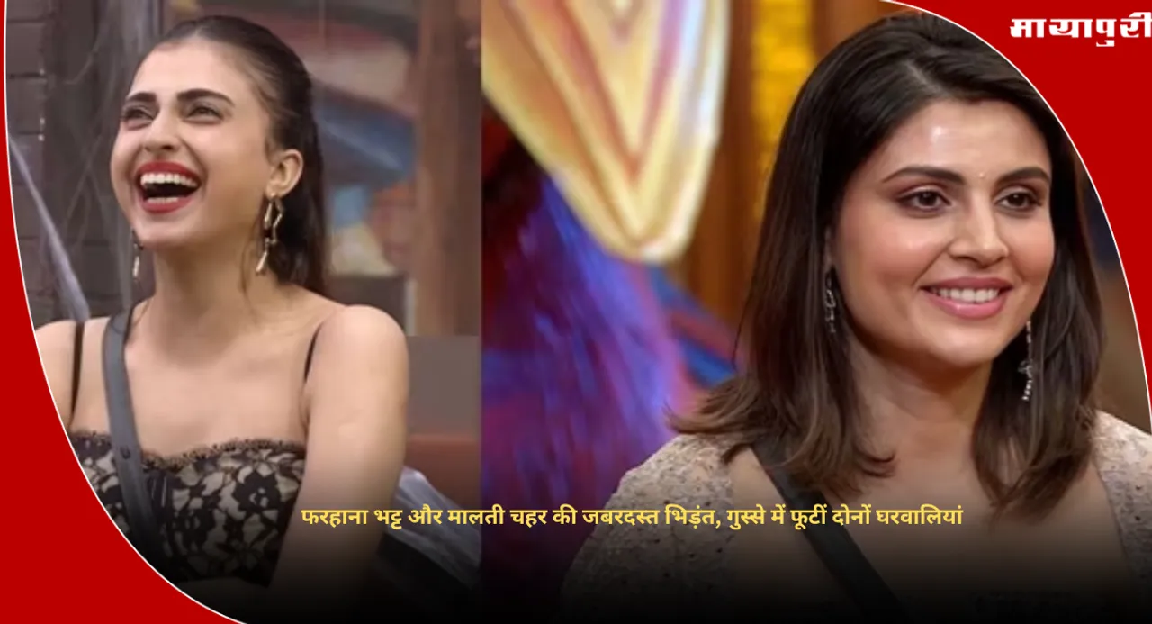 Bigg Boss 19 Update