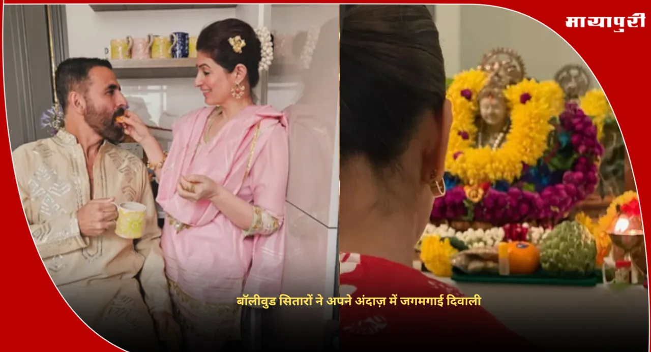Bollywood Celebs Diwali: