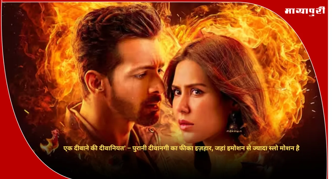Ek Deewane Ki Deewaniyat Movie Review