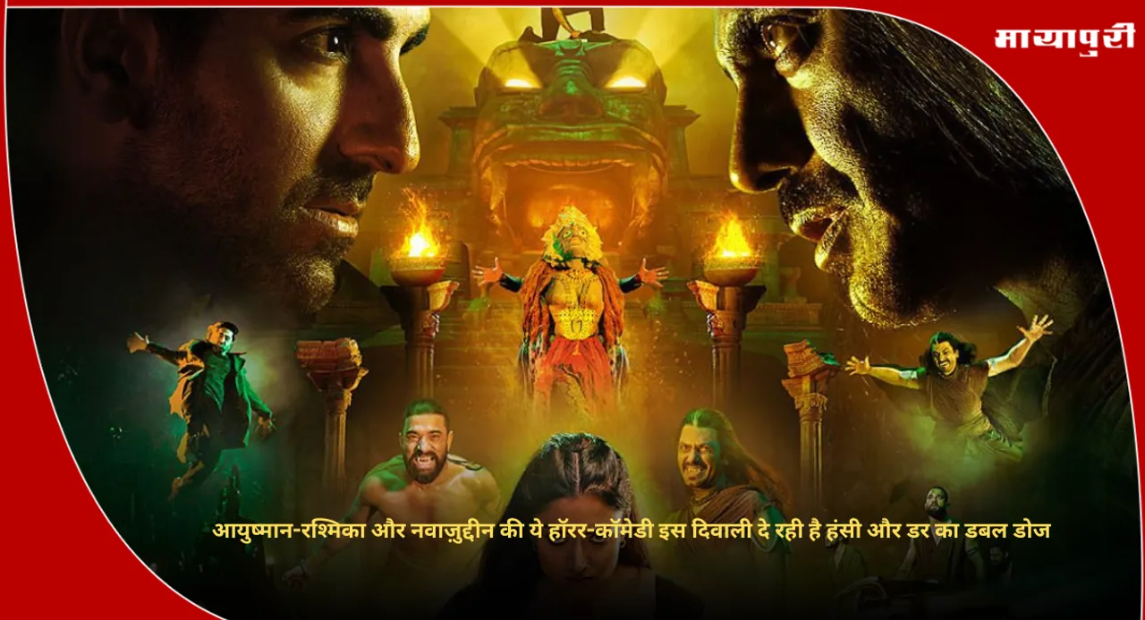 Thamma Review