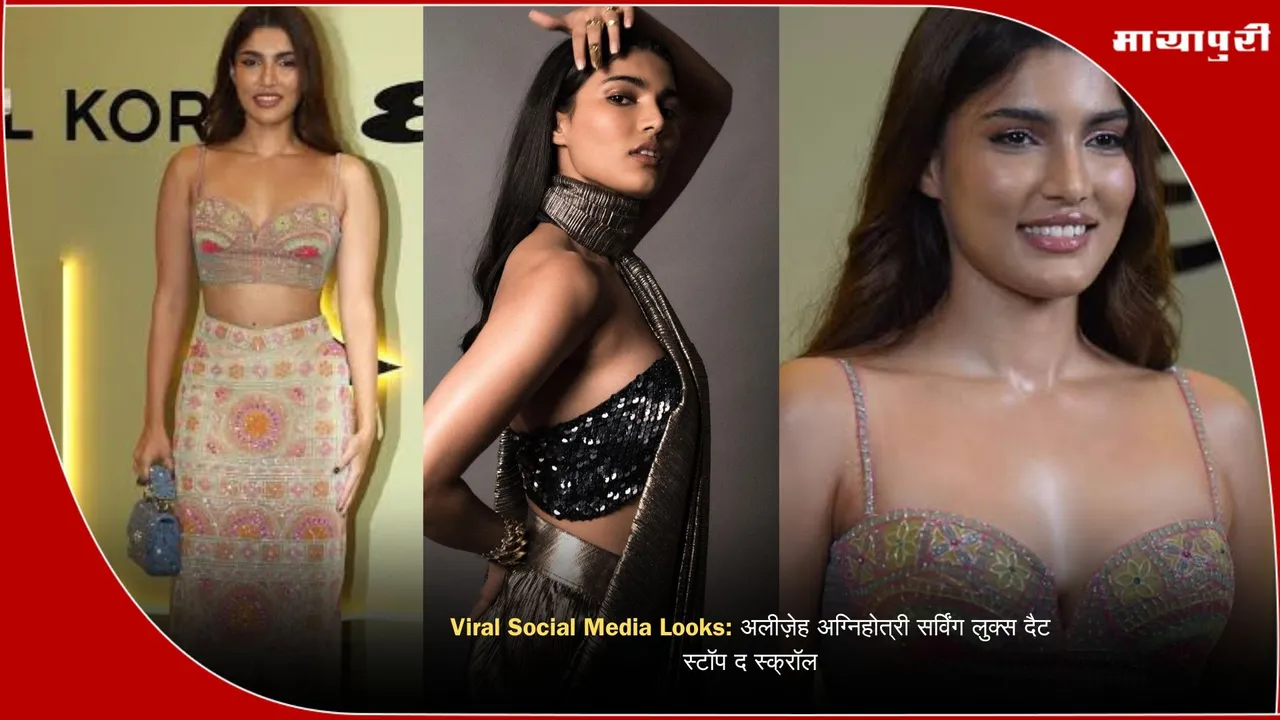 Alizeh Agnihotri Viral Social Media Looks New Generation Bollywood Actress Alizeh Agnihotri