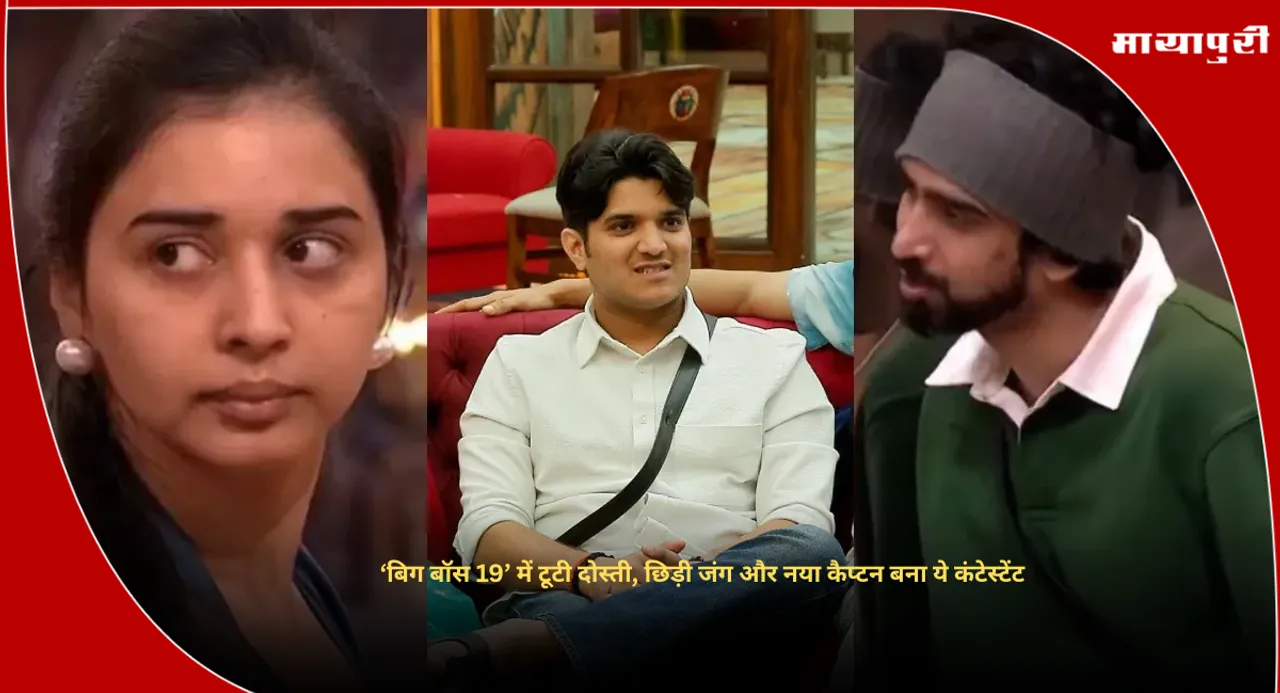 Bigg Boss 19 Promo