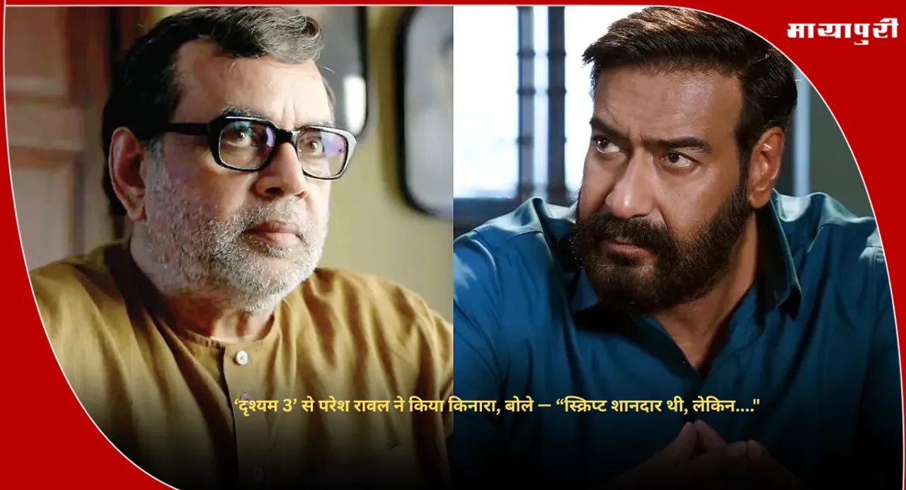Drishyam 3