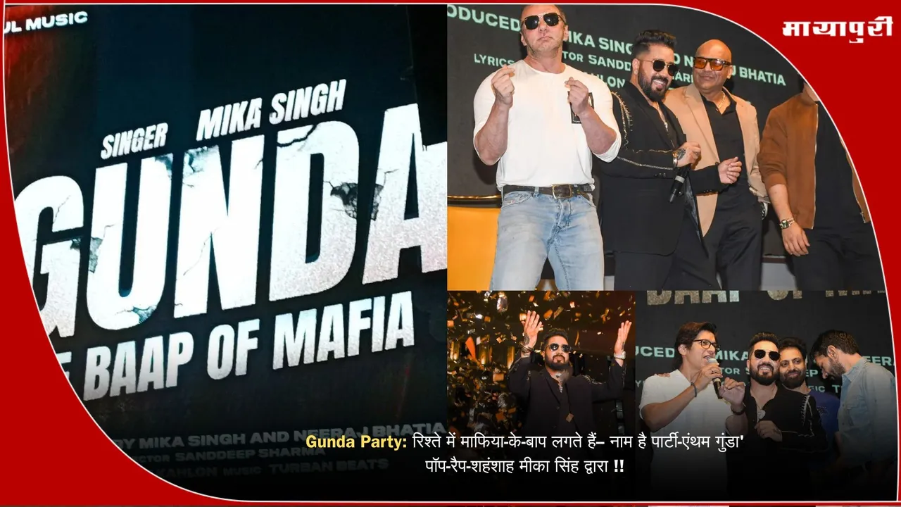 Gunda Party Anthem 2025