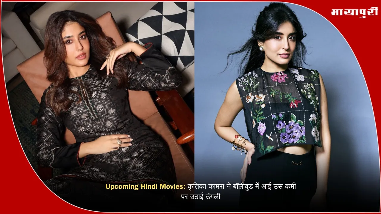 Kritika Kamra Emotional Roles Hindi Cinema