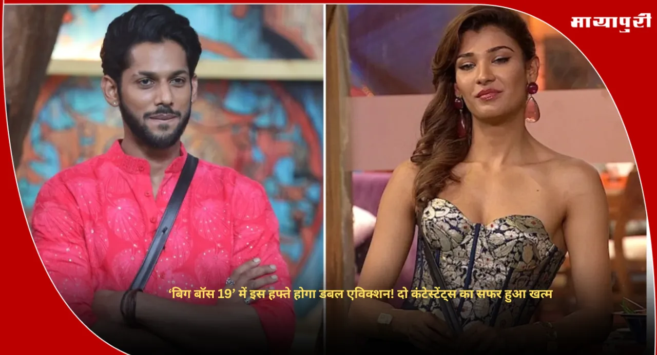 Bigg Boss 19 Double Eviction