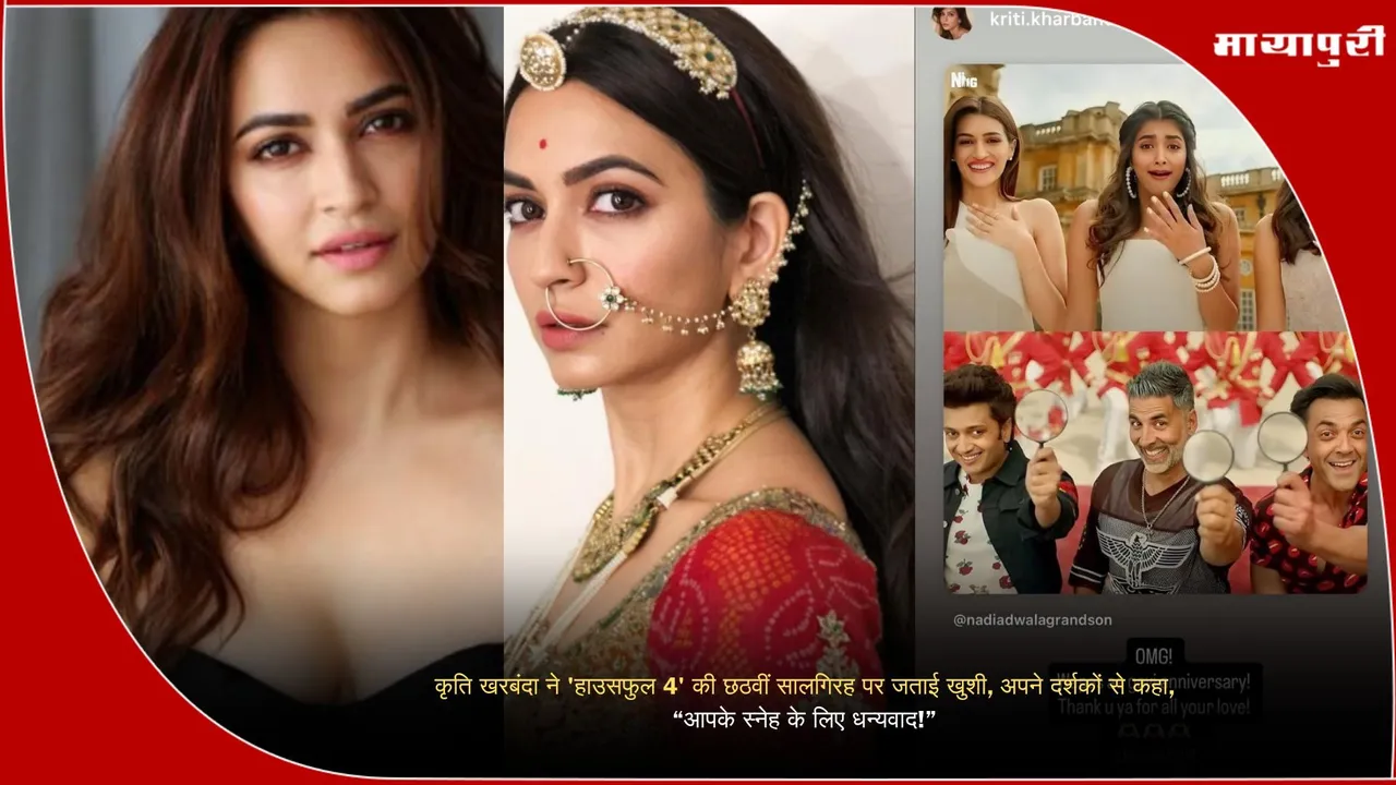 Kriti Kharbanda Housefull 4 celebration