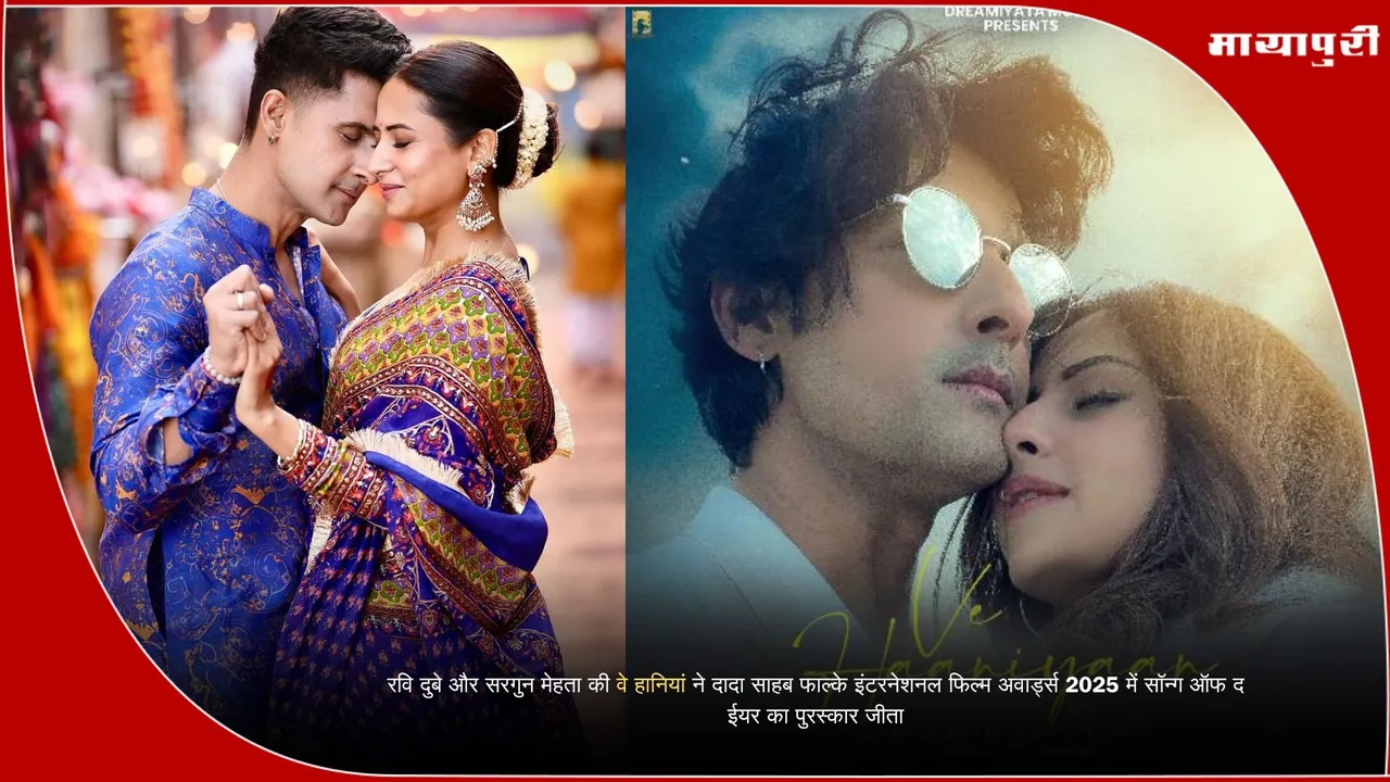 Ve Haniyan latest Bollywood song