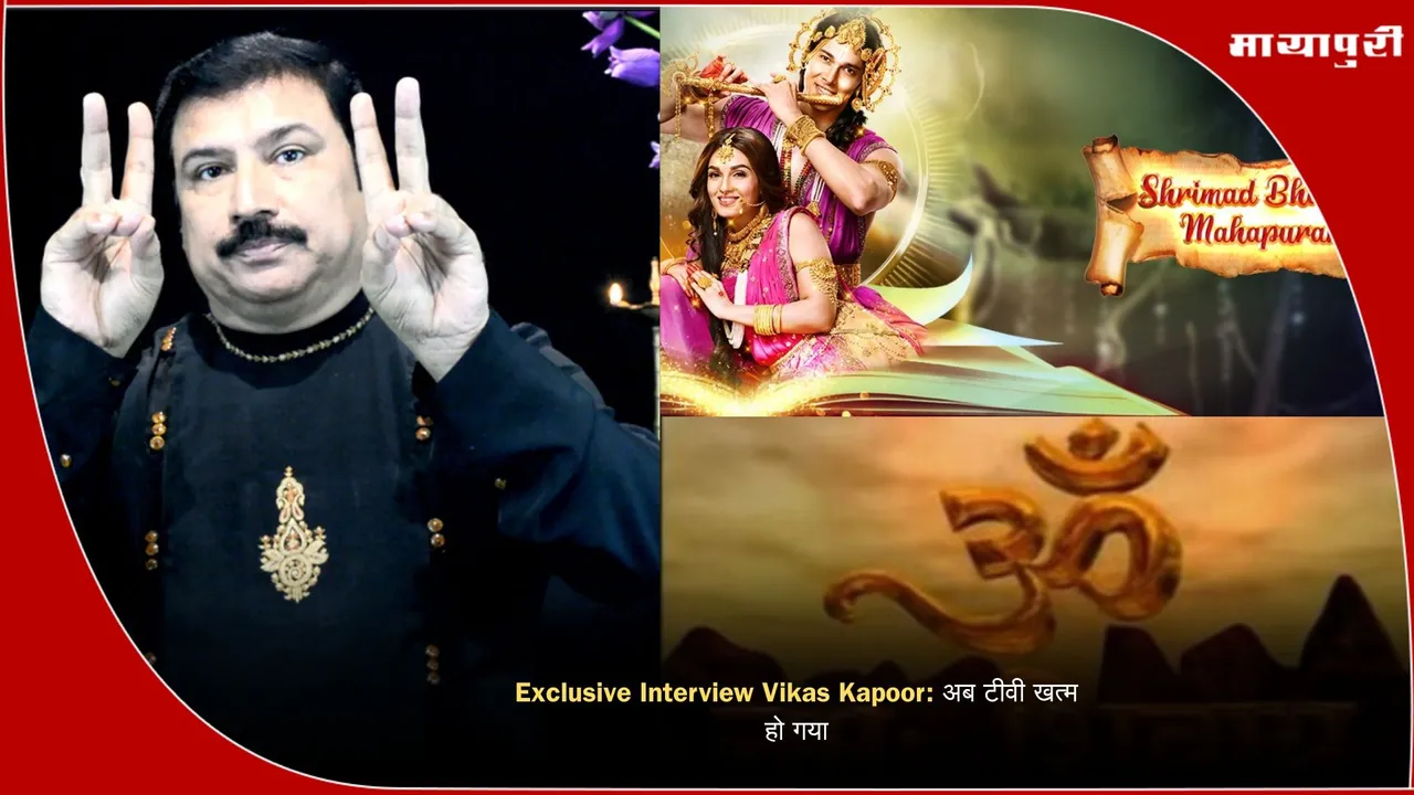 Vikas Kapoor TV writer and director