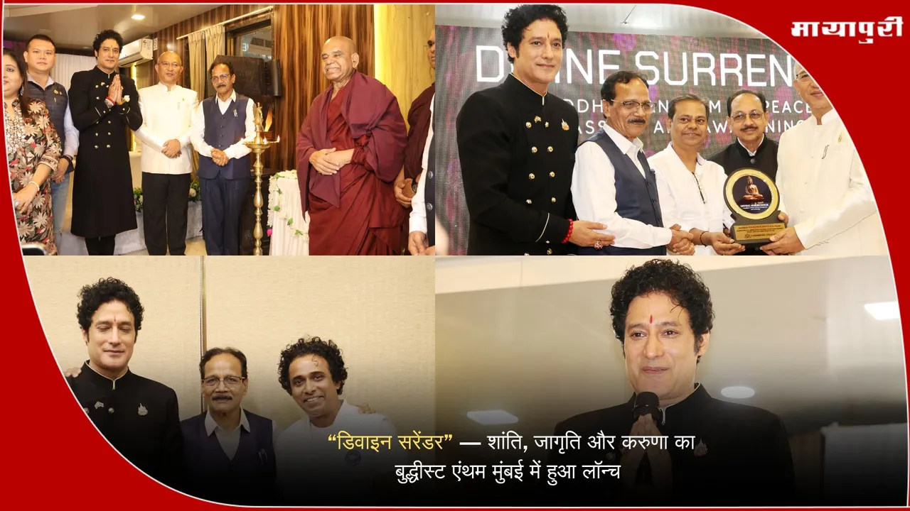 Divine Surrender Buddhist song launch Mumbai