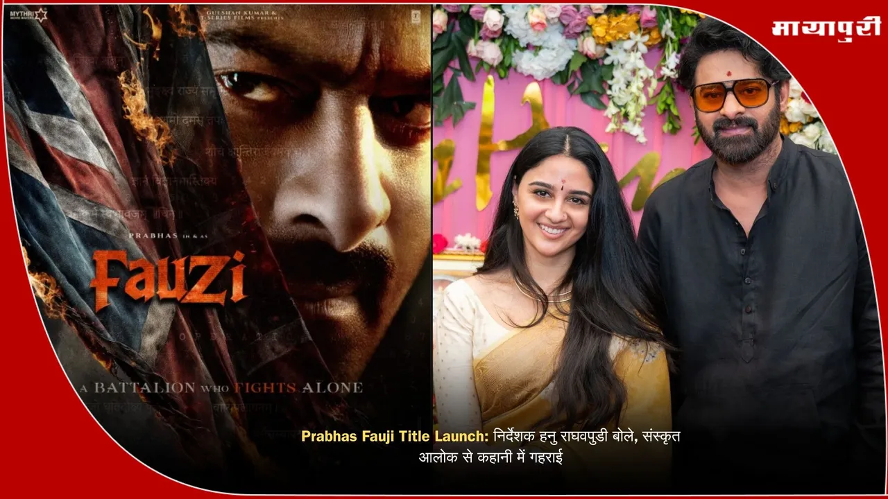 Fauji movie release date and plot Prabhas Fauji movie story