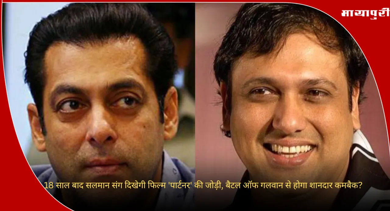 Govinda: