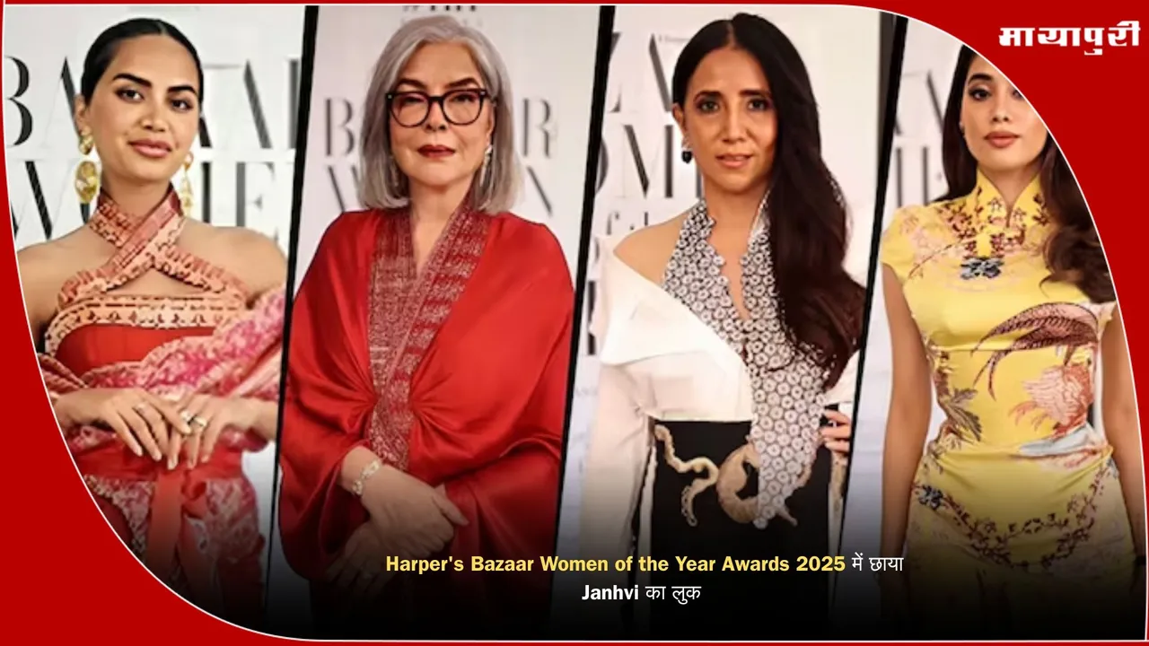 Harper’s Bazaar Women of the Year Awards 2025 Mumbai