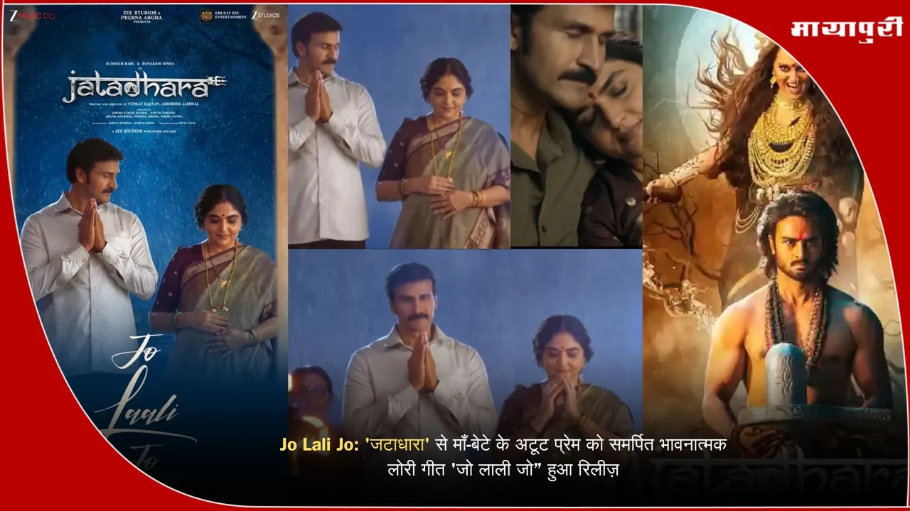 Jo Lali Jo song from Jatadhara