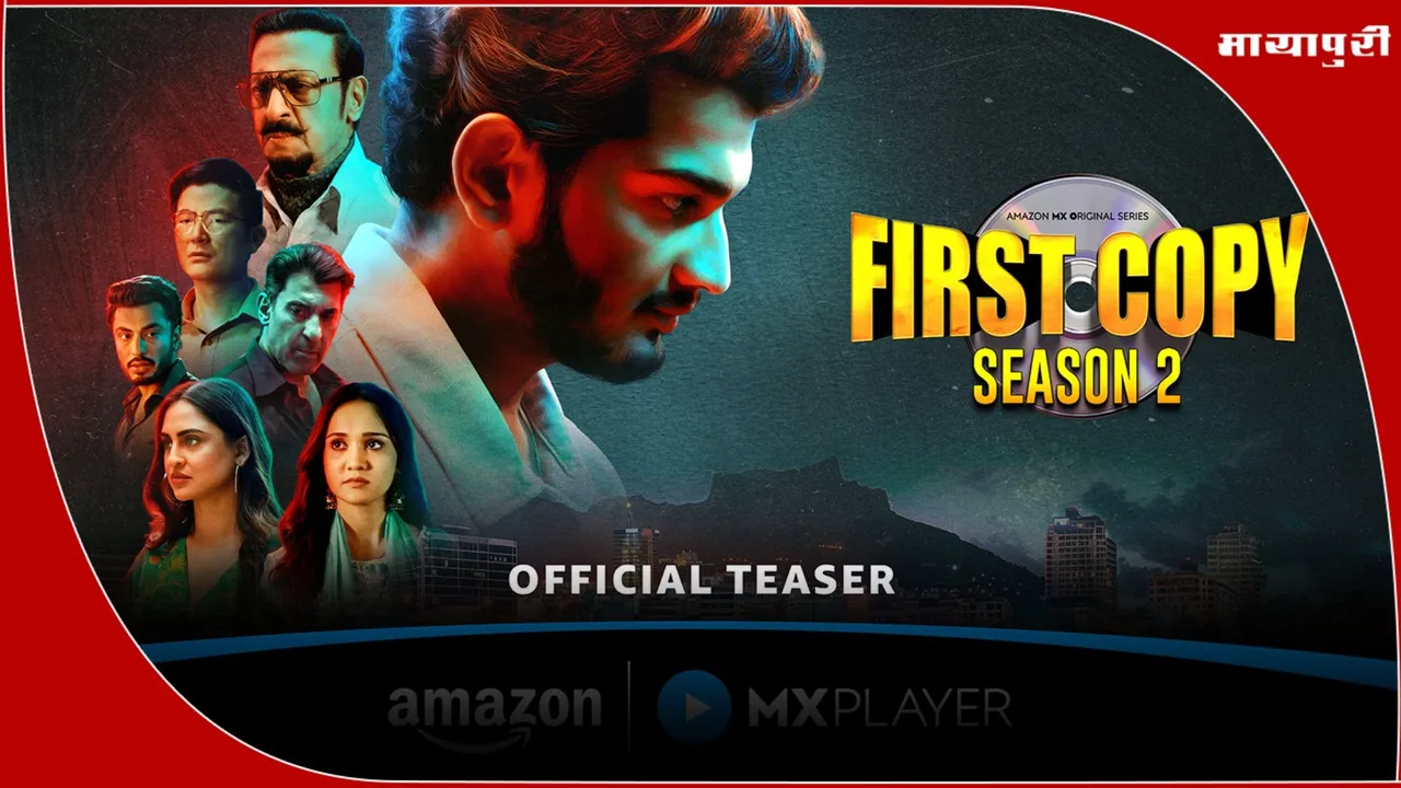 Munawar Faruqui web series First Copy