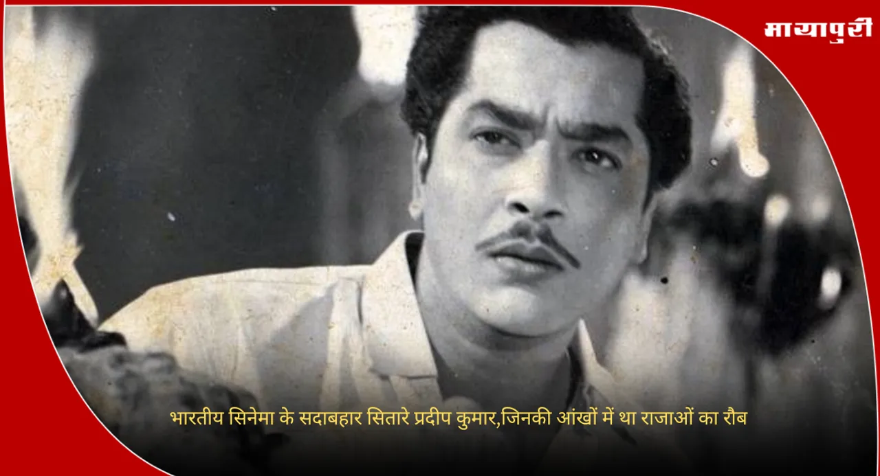 Pradeep Kumar Death Anniversary