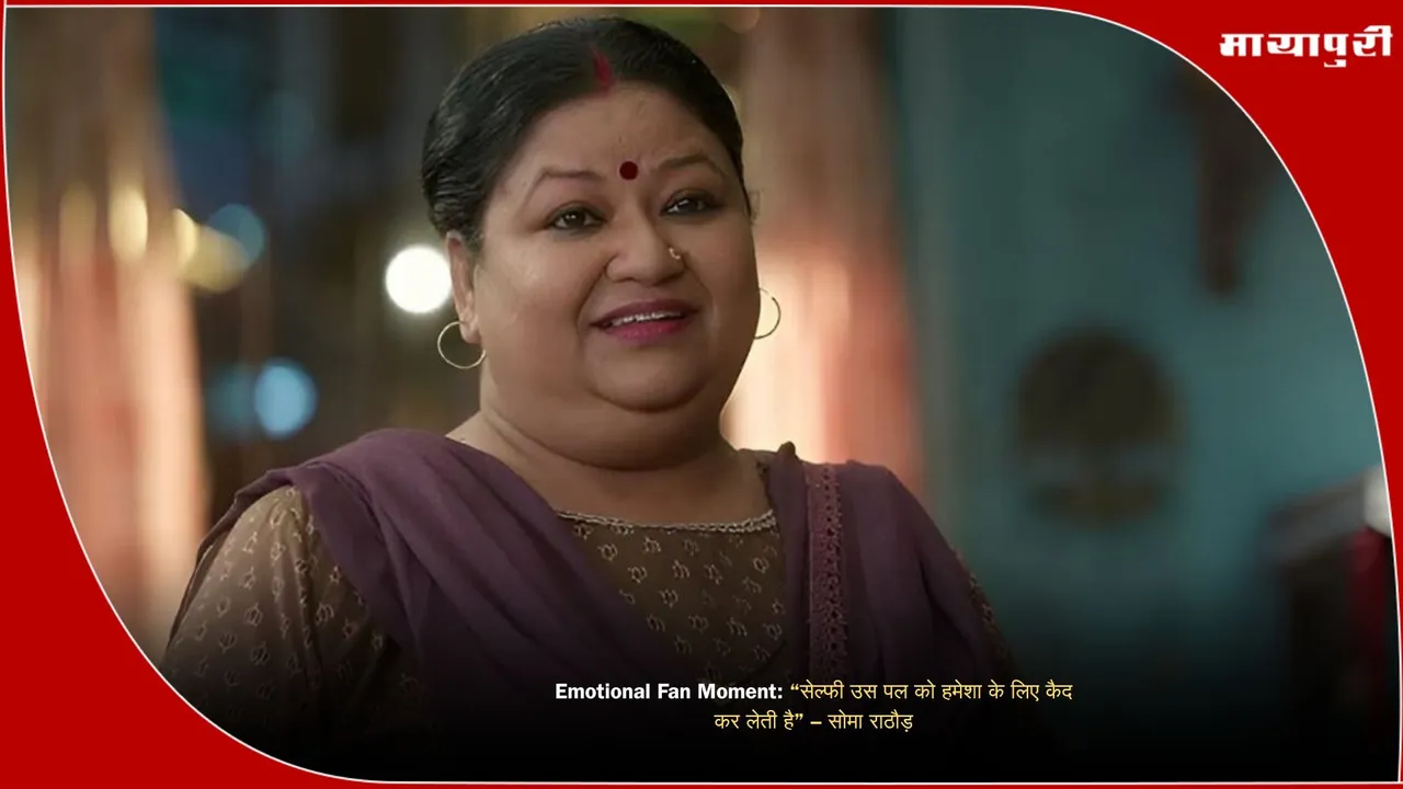 Soma Rathod emotional fan moment interview