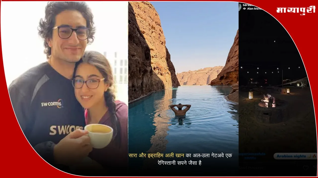 Sara Ali Khan and Ibrahim Ali Khan AlUla Trip