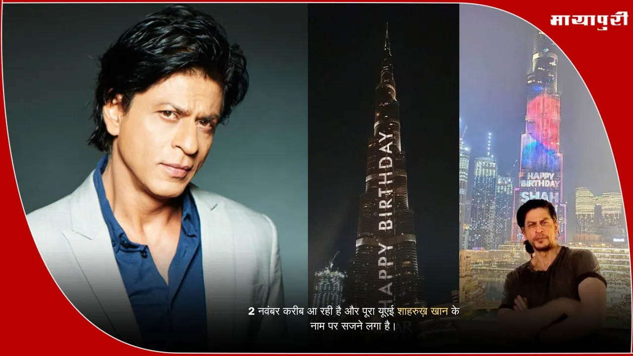 Shahrukh Khan 60th Birthday Celebration in Dubai