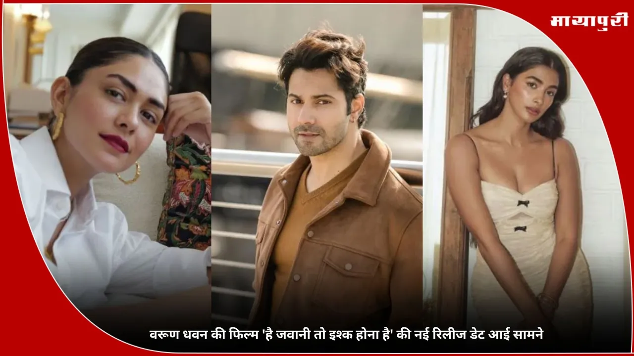 Hai Jawani Toh Ishq Hona Hai